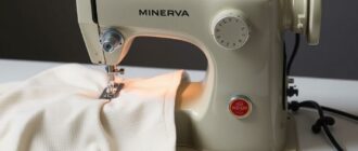 Minerva — швейная машина, которая умеет работать долго и надежно